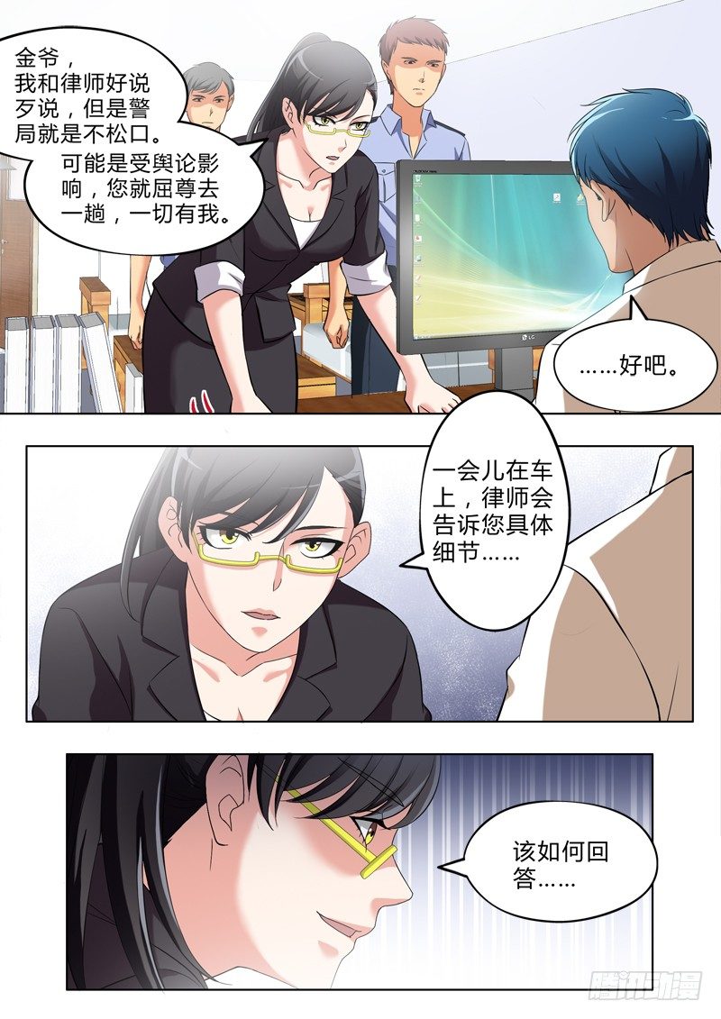 极道天使韩漫全集-第三百零四话无删减无遮挡章节图片 