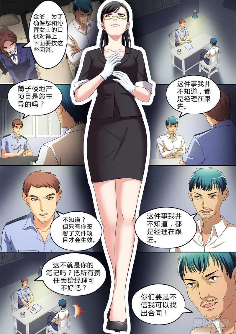 极道天使韩漫全集-第三百零四话无删减无遮挡章节图片 