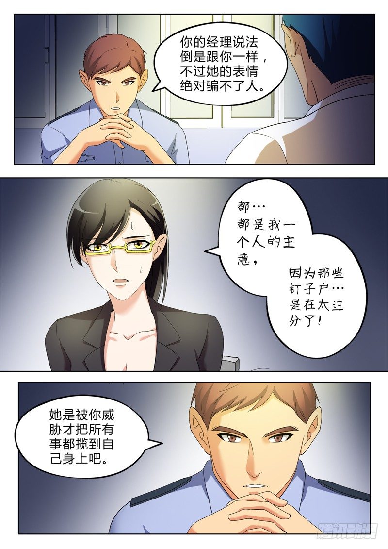 极道天使韩漫全集-第三百零四话无删减无遮挡章节图片 