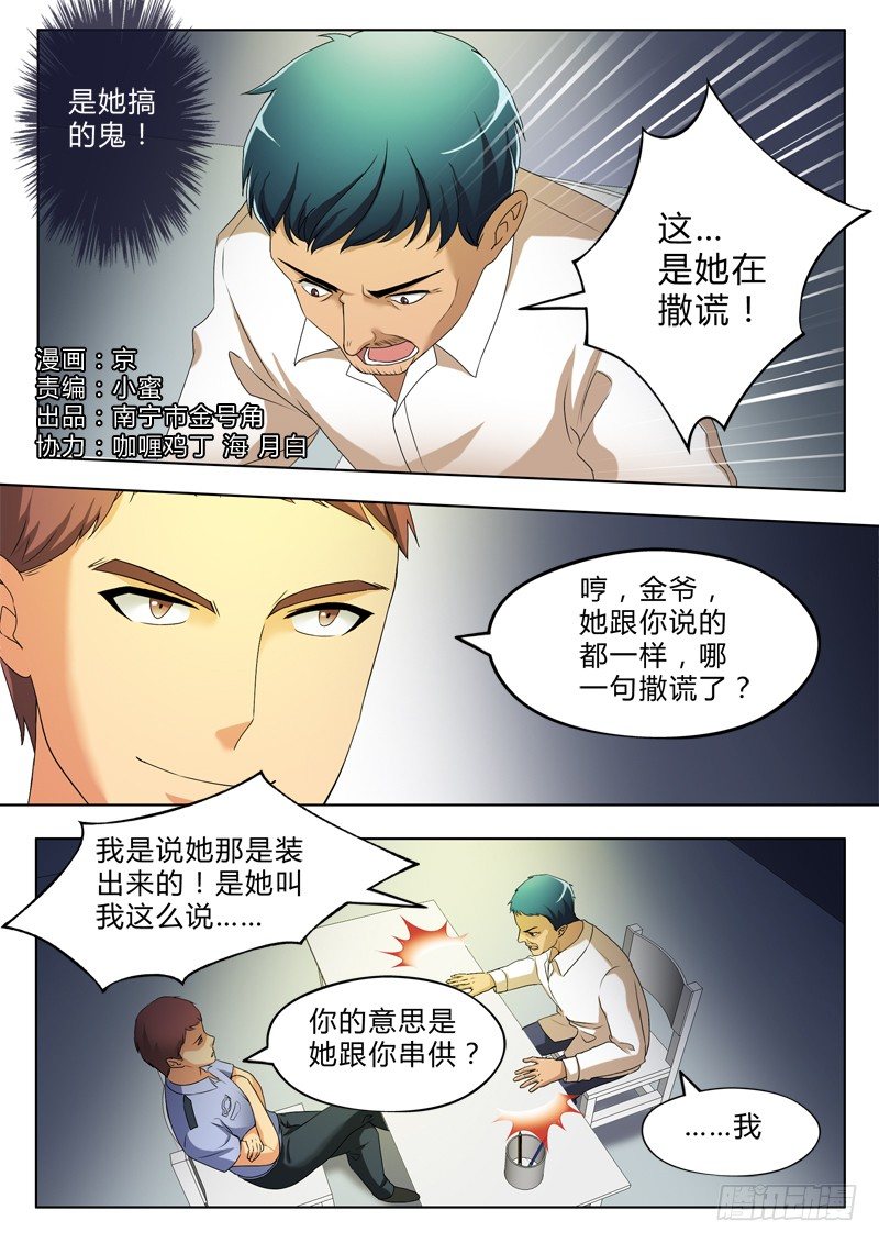 极道天使韩漫全集-第三百零五话无删减无遮挡章节图片 