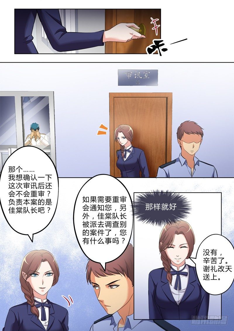 极道天使韩漫全集-第三百零五话无删减无遮挡章节图片 