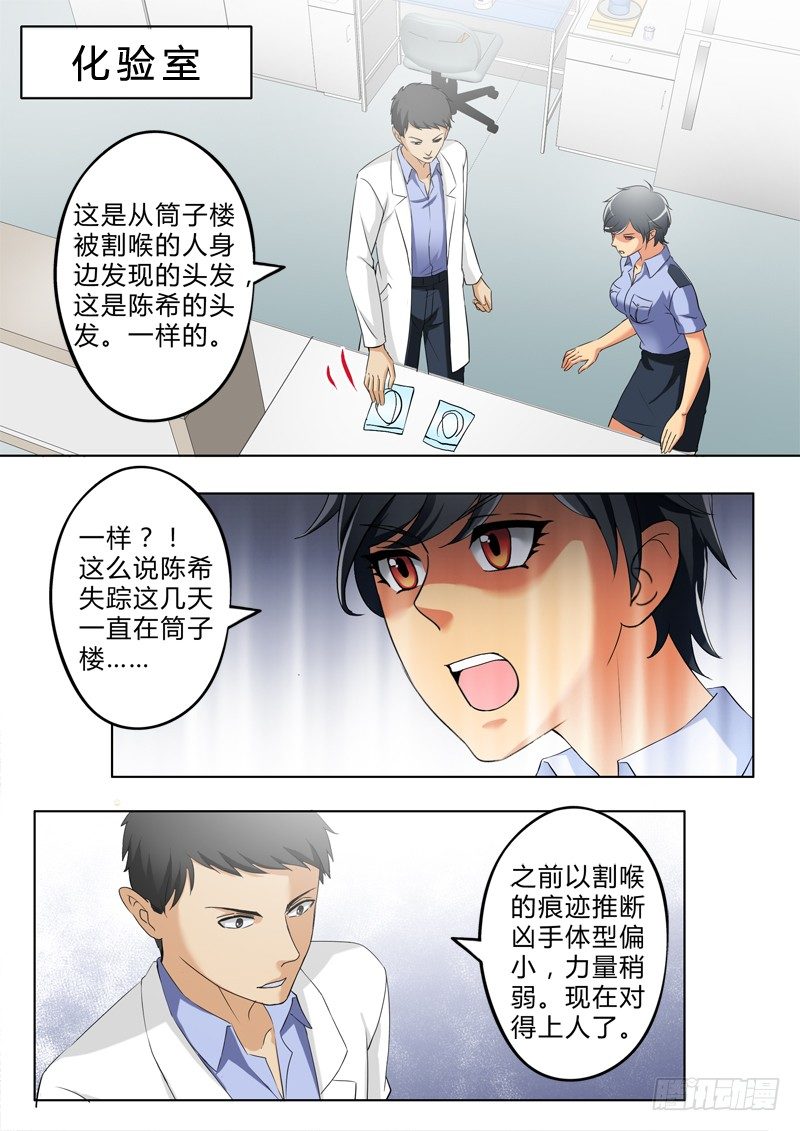 极道天使韩漫全集-第三百零五话无删减无遮挡章节图片 