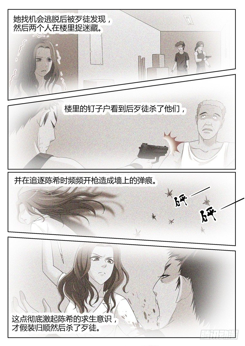极道天使韩漫全集-第三百零五话无删减无遮挡章节图片 