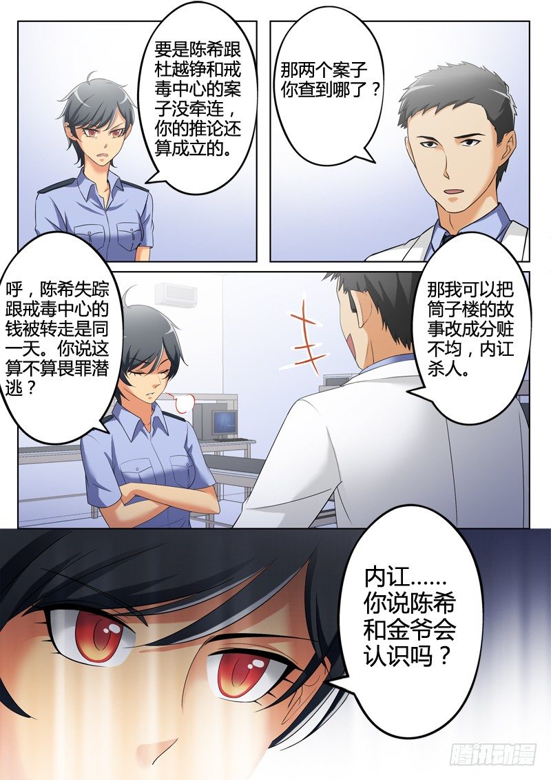 极道天使韩漫全集-第三百零五话无删减无遮挡章节图片 
