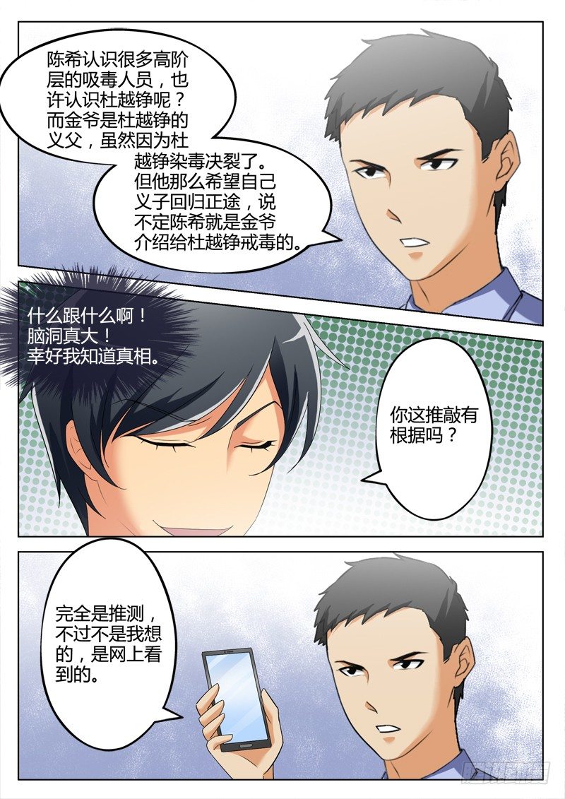 极道天使韩漫全集-第三百零五话无删减无遮挡章节图片 