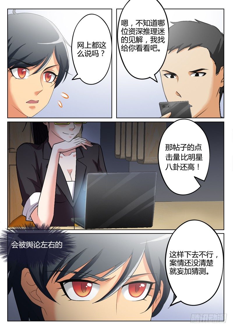 极道天使韩漫全集-第三百零五话无删减无遮挡章节图片 