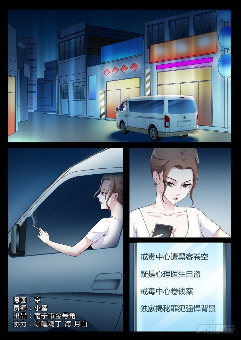 极道天使韩漫全集-第三百零六话无删减无遮挡章节图片 