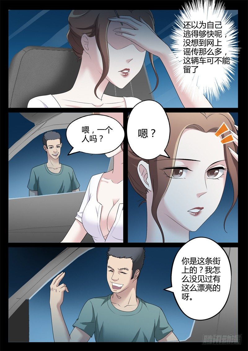 极道天使韩漫全集-第三百零六话无删减无遮挡章节图片 