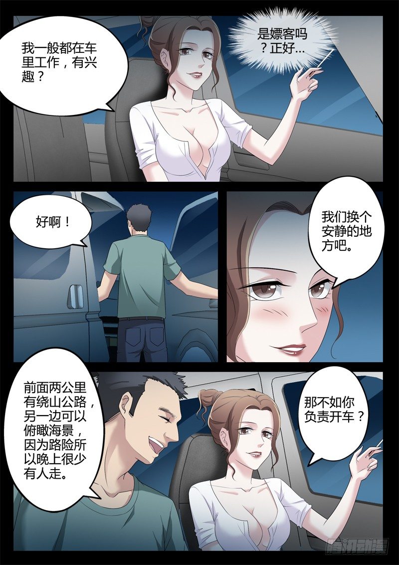 极道天使韩漫全集-第三百零六话无删减无遮挡章节图片 