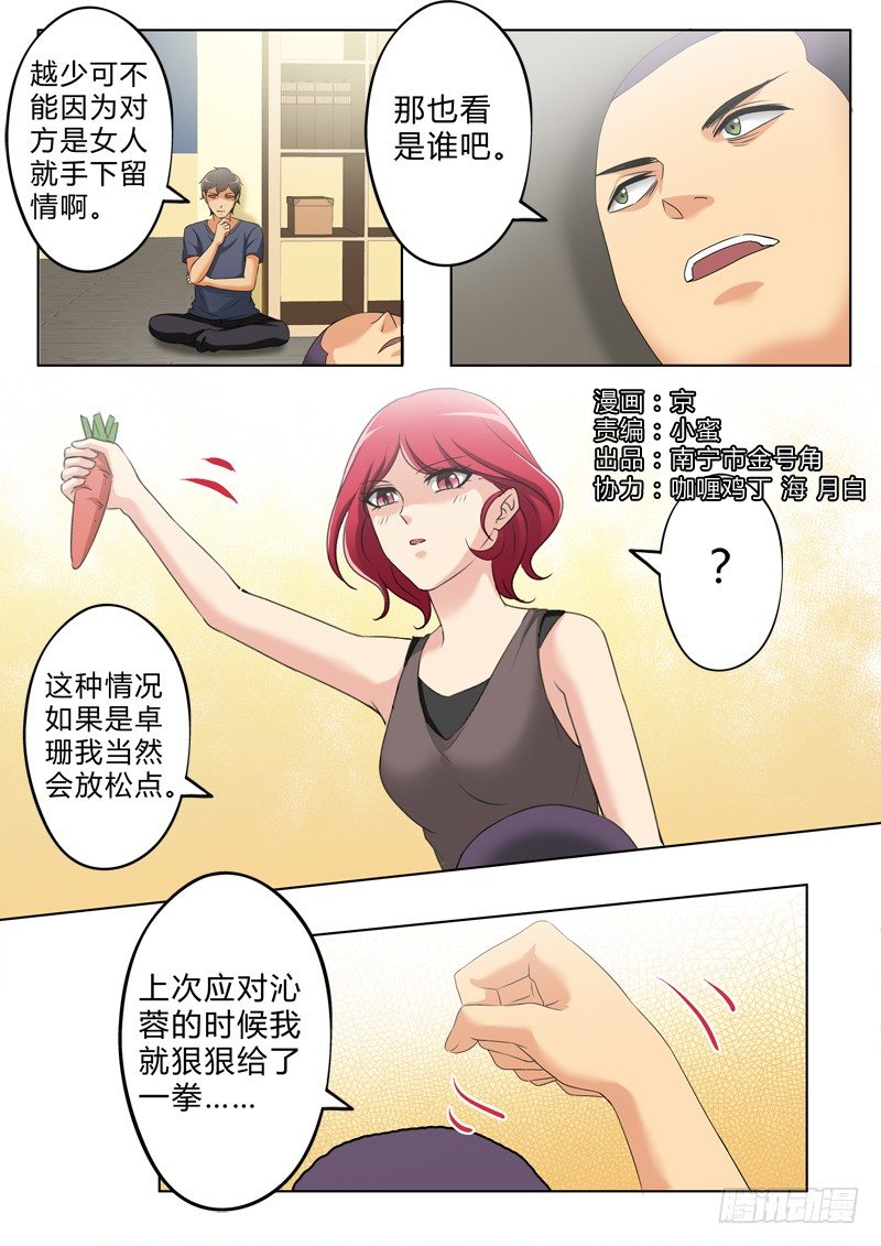 极道天使韩漫全集-第三百零八话无删减无遮挡章节图片 