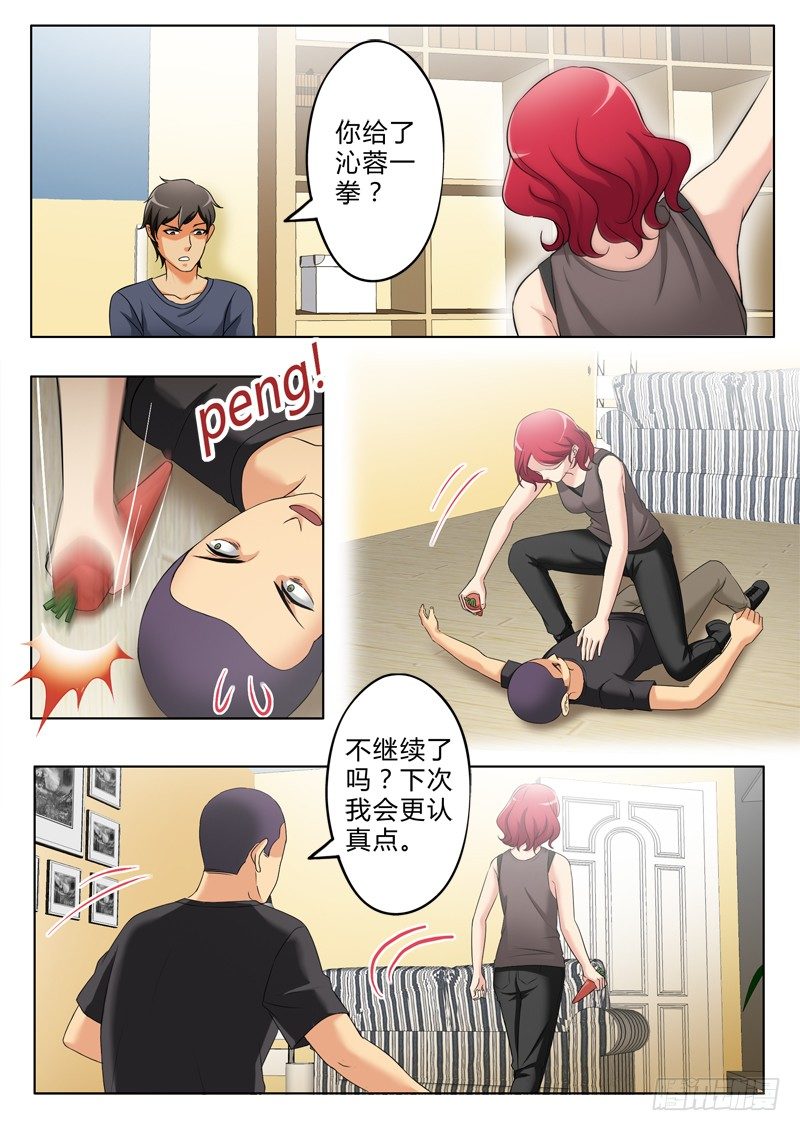 极道天使韩漫全集-第三百零八话无删减无遮挡章节图片 