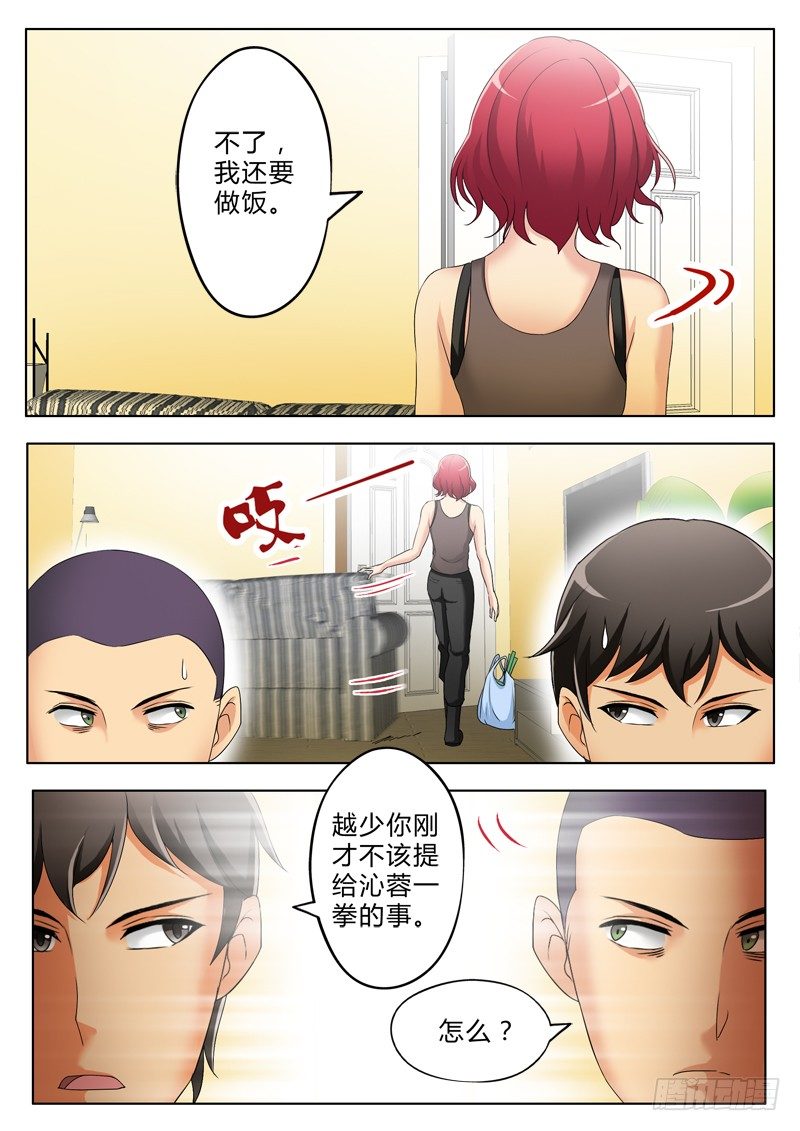 极道天使韩漫全集-第三百零八话无删减无遮挡章节图片 