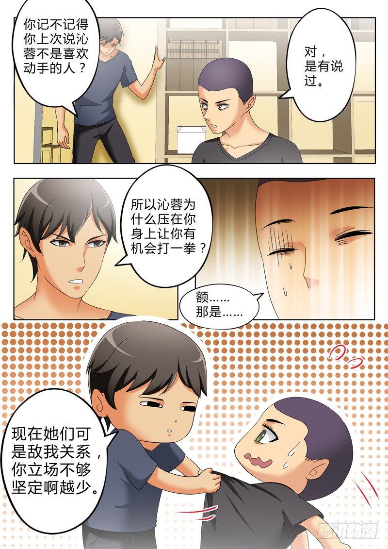 极道天使韩漫全集-第三百零八话无删减无遮挡章节图片 