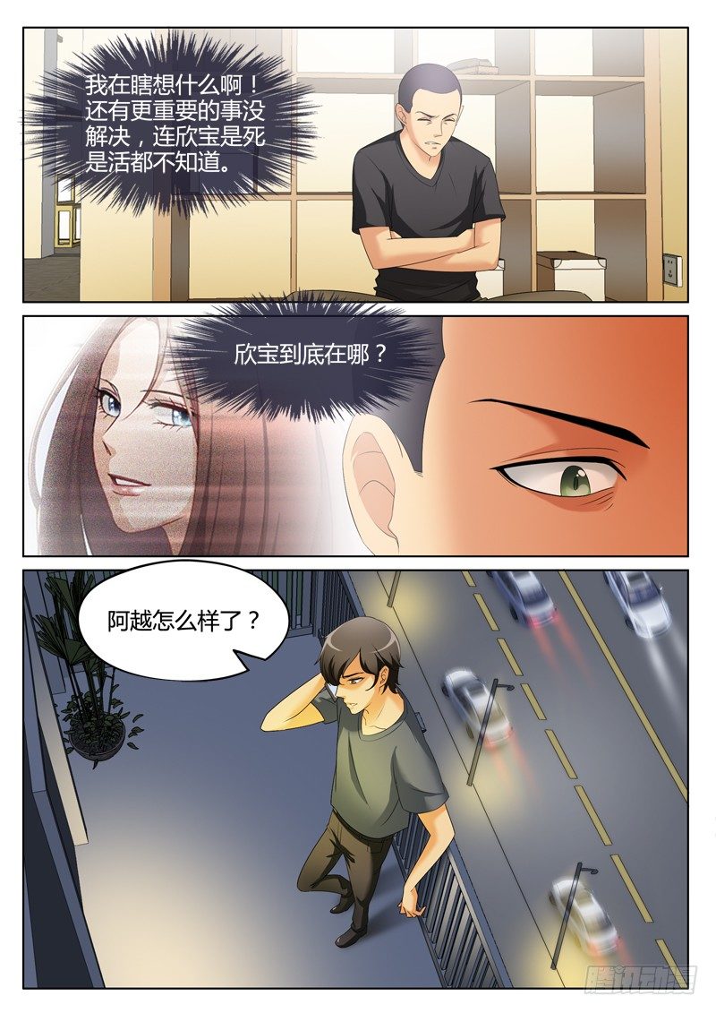 极道天使韩漫全集-第三百零八话无删减无遮挡章节图片 