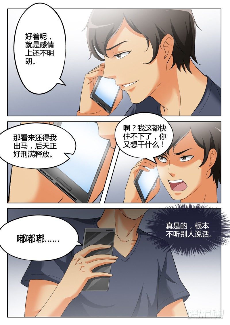 极道天使韩漫全集-第三百零八话无删减无遮挡章节图片 