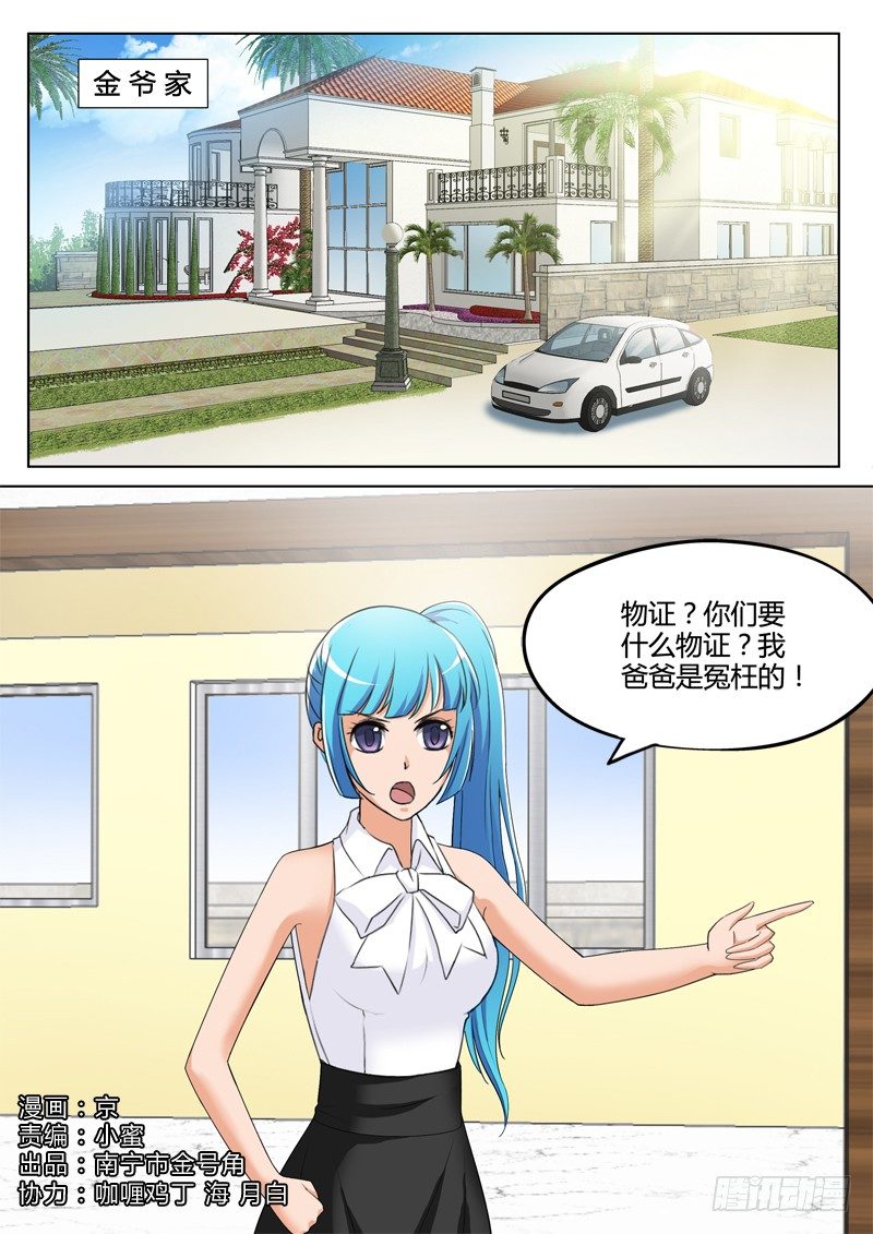 极道天使韩漫全集-第三百零九话无删减无遮挡章节图片 