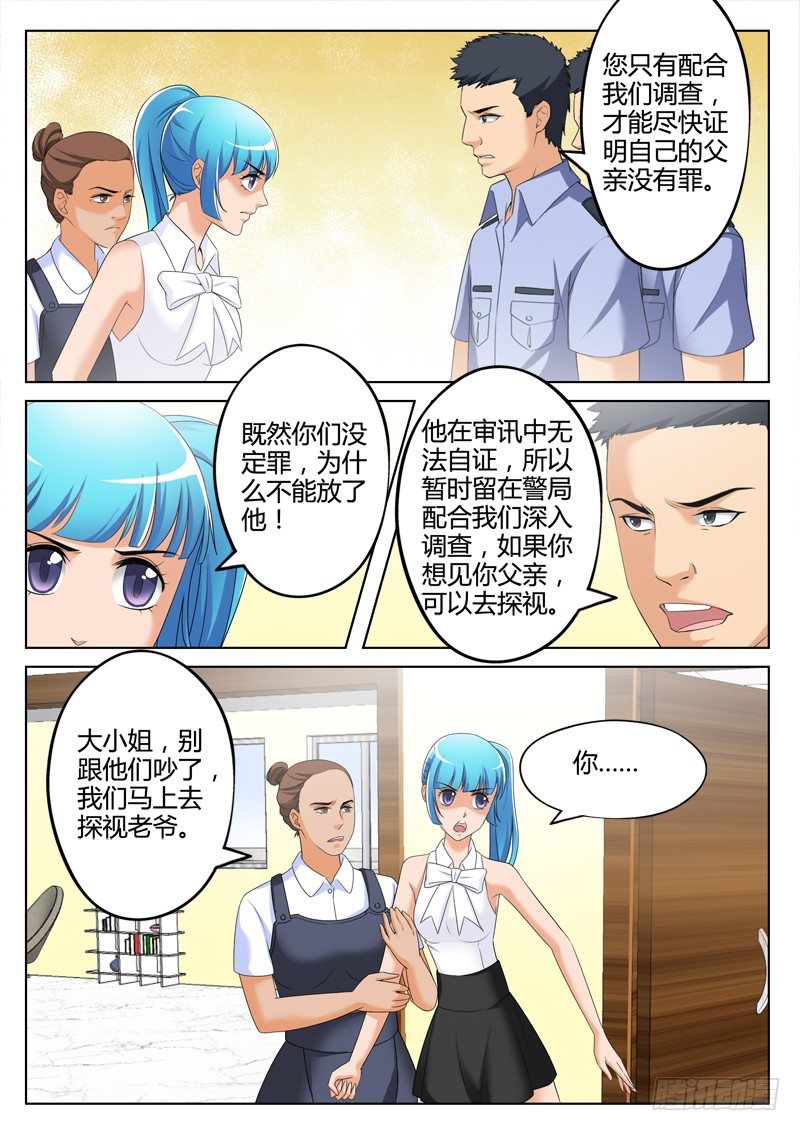 极道天使韩漫全集-第三百零九话无删减无遮挡章节图片 