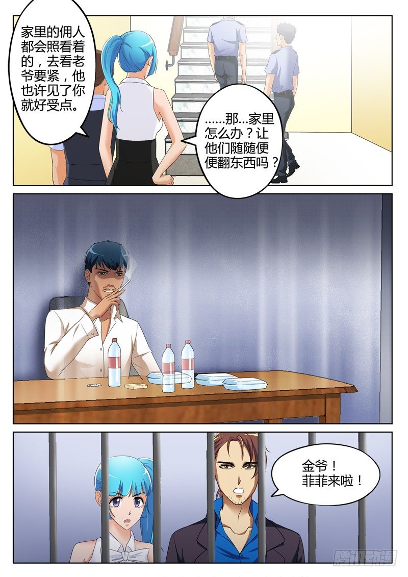 极道天使韩漫全集-第三百零九话无删减无遮挡章节图片 