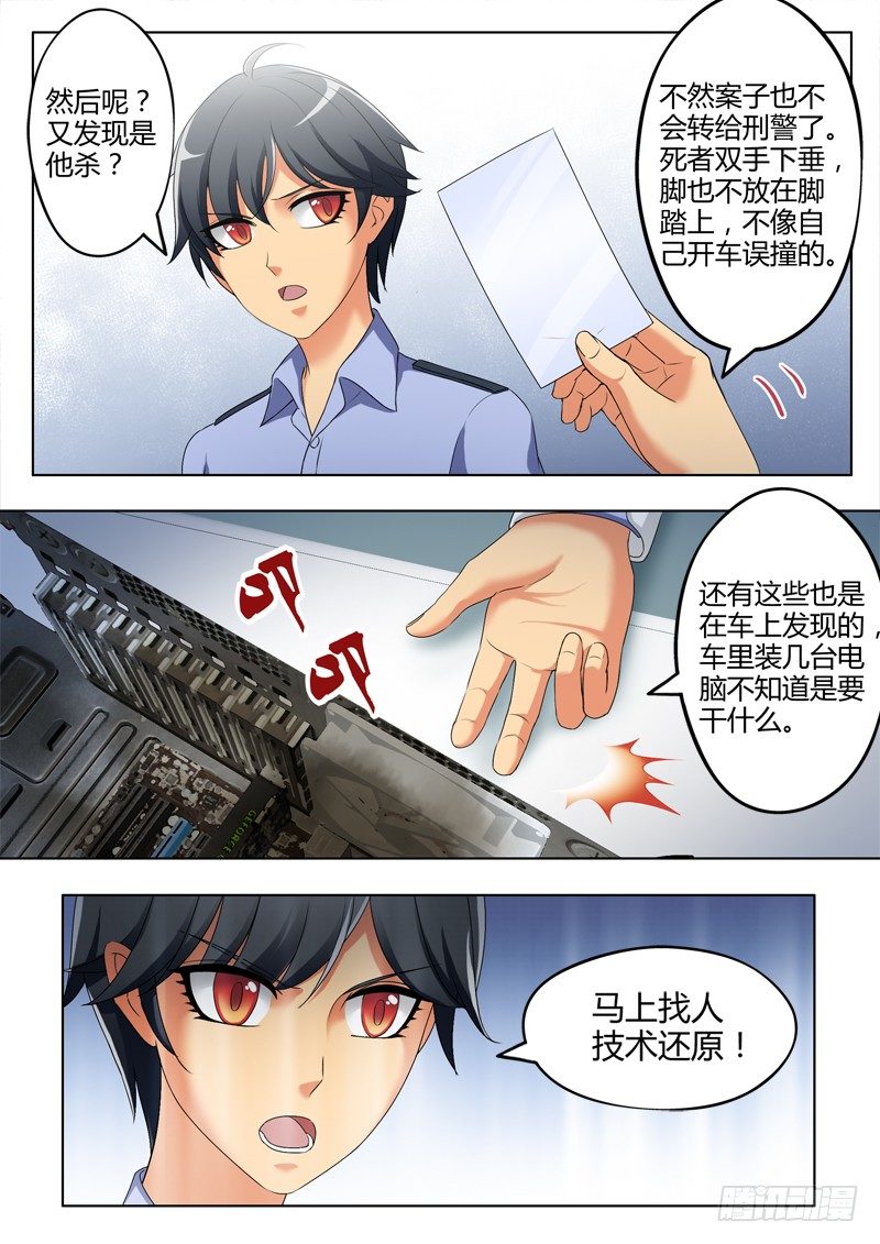 极道天使韩漫全集-第三百零九话无删减无遮挡章节图片 
