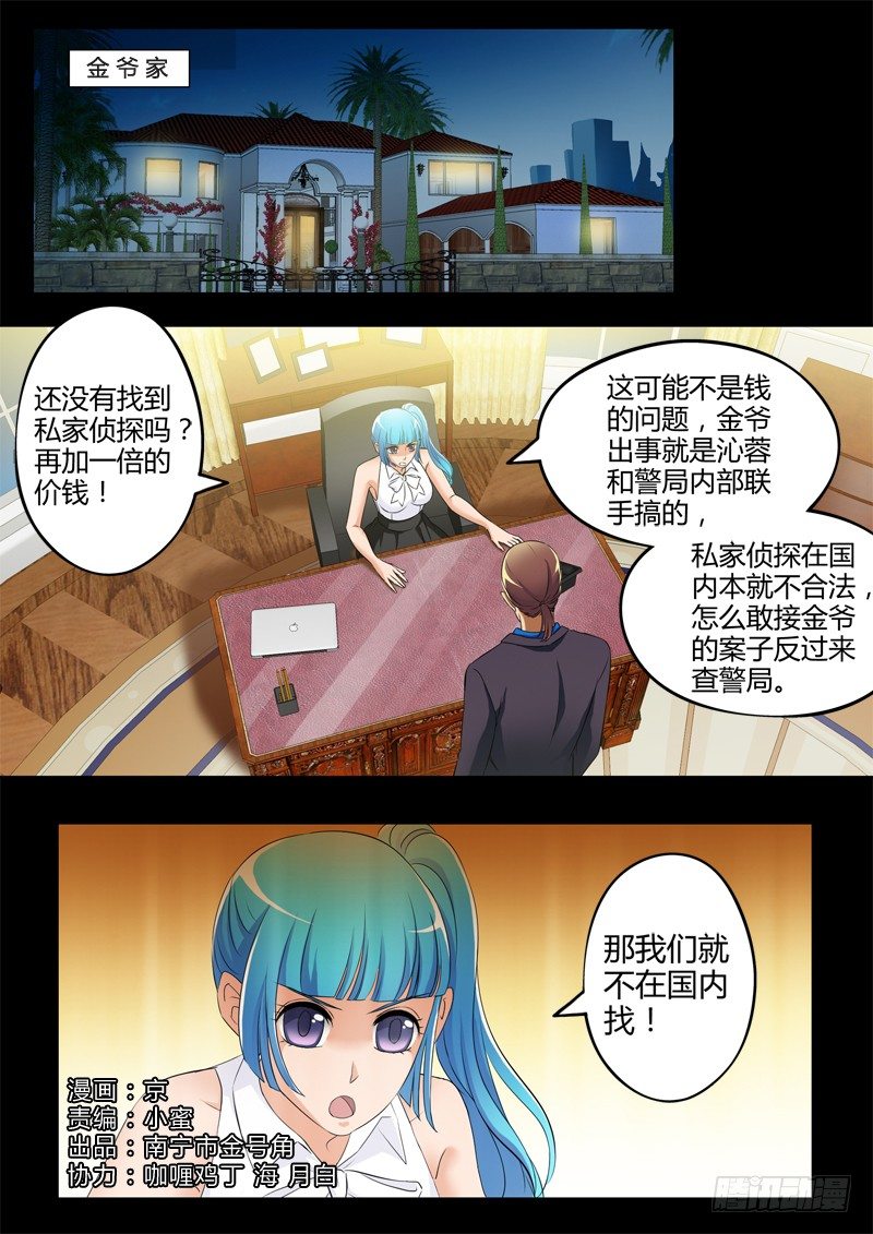 极道天使韩漫全集-第三百一十话无删减无遮挡章节图片 
