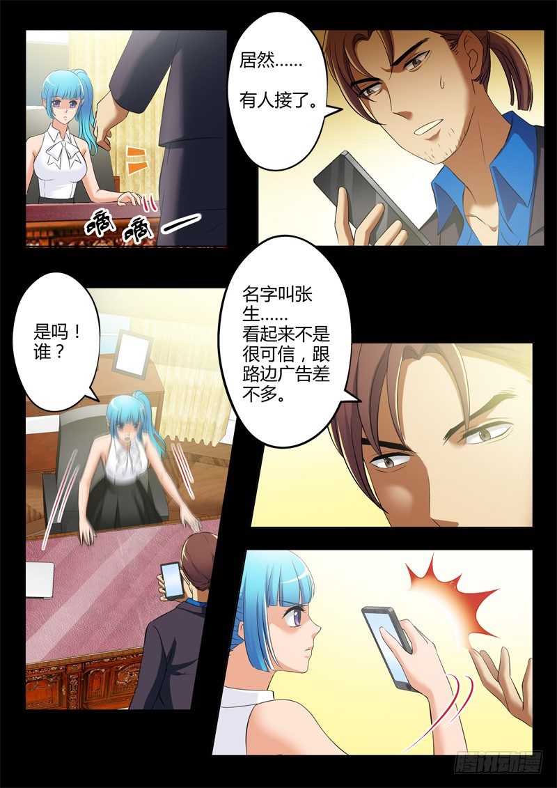 极道天使韩漫全集-第三百一十话无删减无遮挡章节图片 