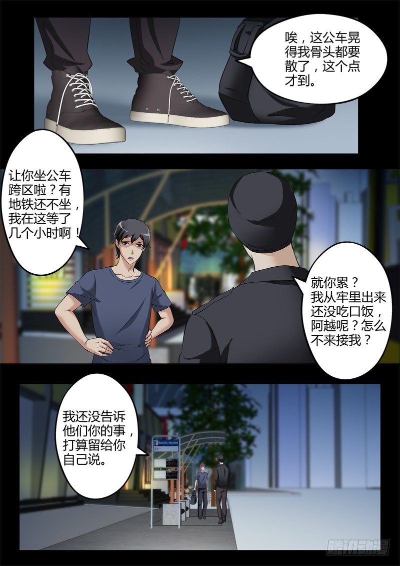 极道天使韩漫全集-第三百一十话无删减无遮挡章节图片 
