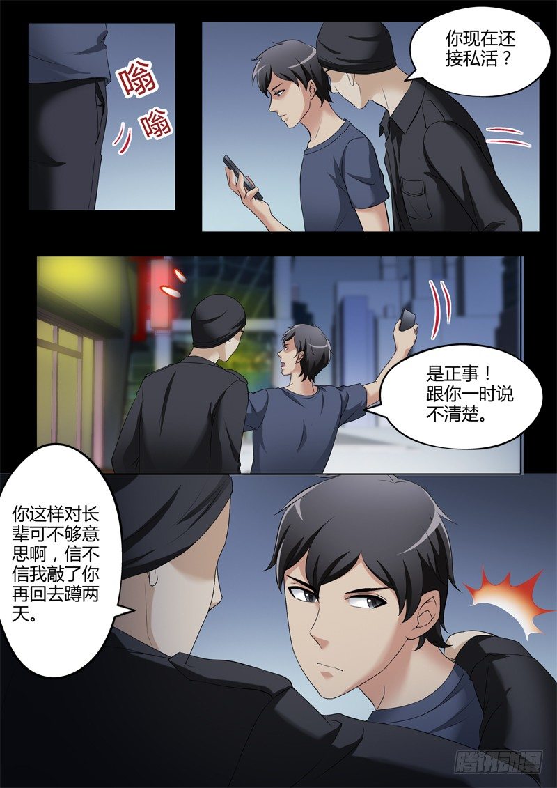 极道天使韩漫全集-第三百一十话无删减无遮挡章节图片 