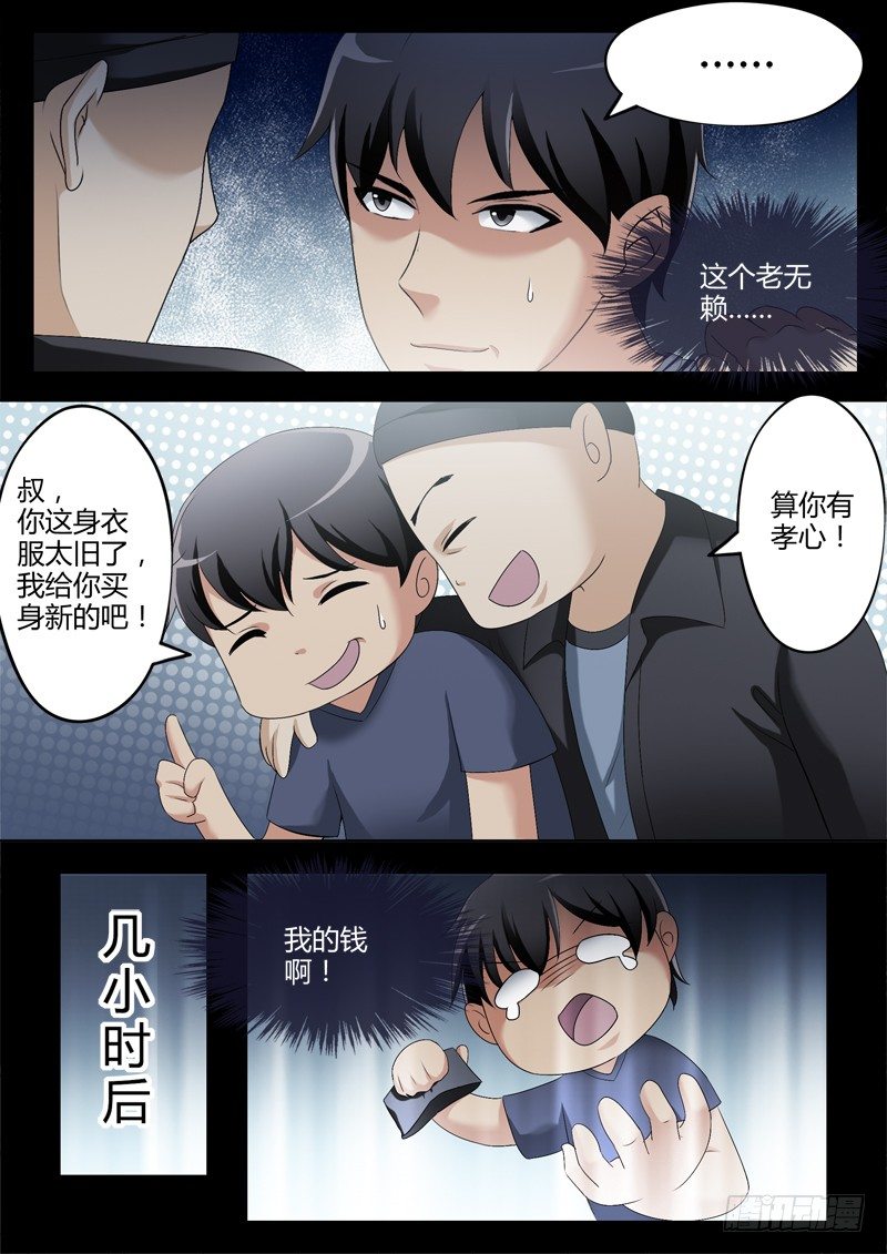 极道天使韩漫全集-第三百一十话无删减无遮挡章节图片 