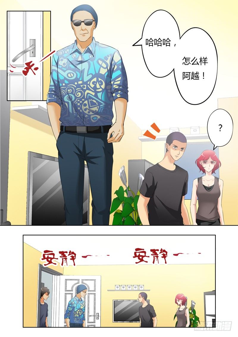 极道天使韩漫全集-第三百一十话无删减无遮挡章节图片 