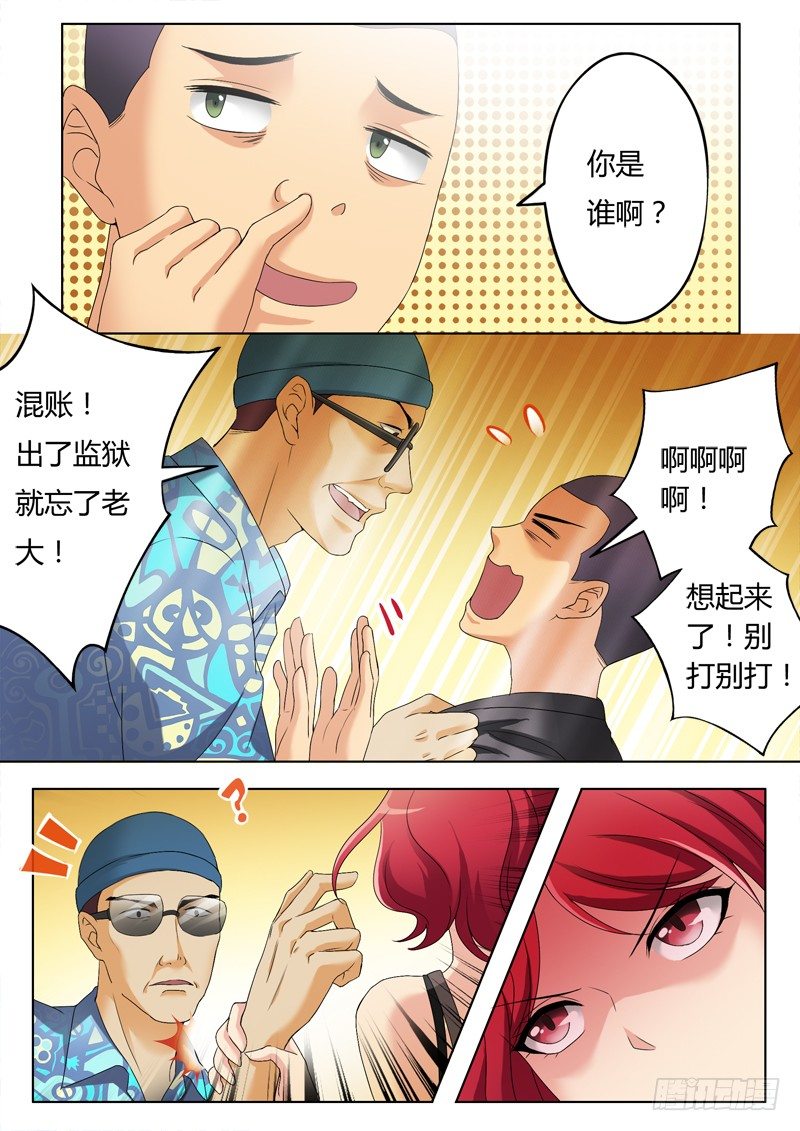 极道天使韩漫全集-第三百一十话无删减无遮挡章节图片 