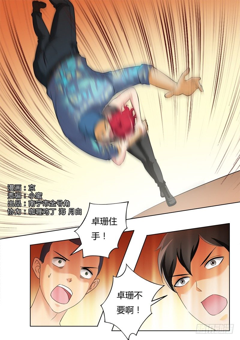 极道天使韩漫全集-第三百一十一话无删减无遮挡章节图片 