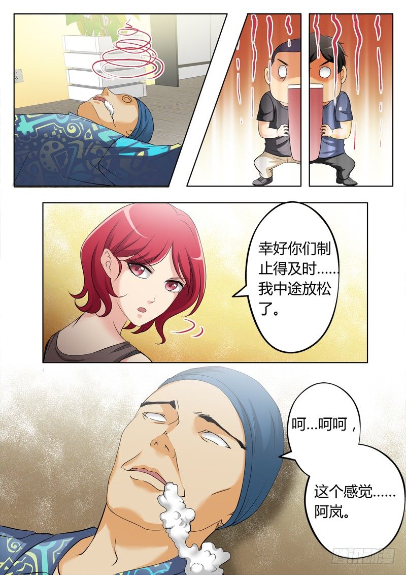 极道天使韩漫全集-第三百一十一话无删减无遮挡章节图片 