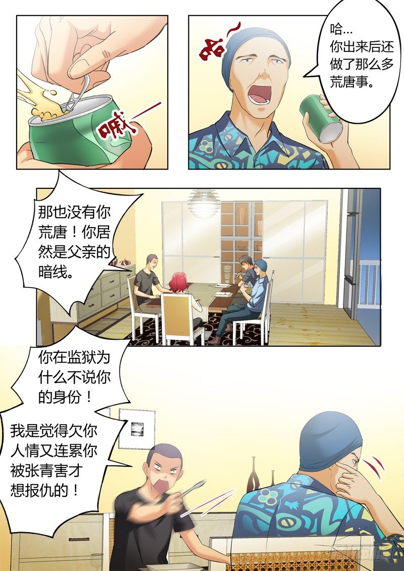极道天使韩漫全集-第三百一十一话无删减无遮挡章节图片 
