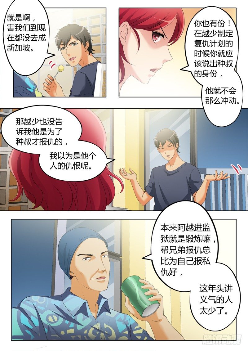 极道天使韩漫全集-第三百一十一话无删减无遮挡章节图片 