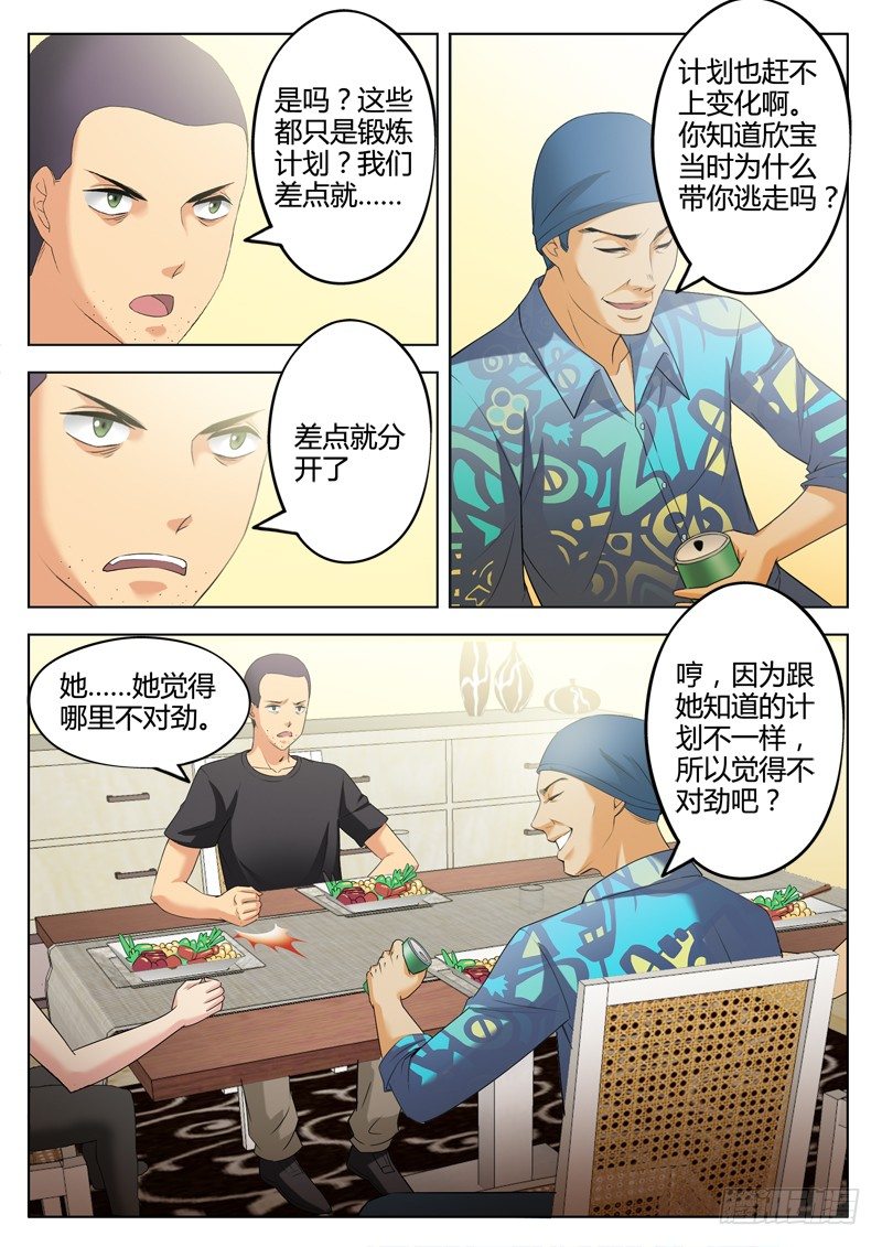 极道天使韩漫全集-第三百一十一话无删减无遮挡章节图片 