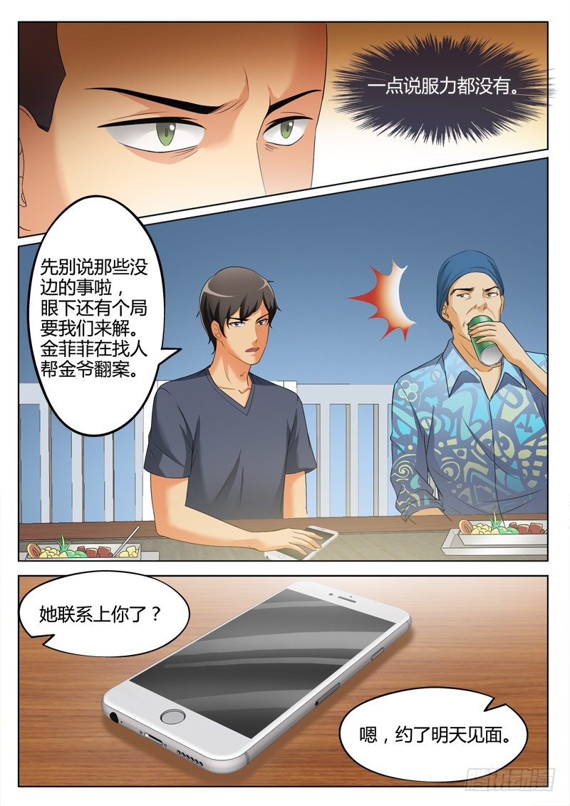 极道天使韩漫全集-第三百一十一话无删减无遮挡章节图片 