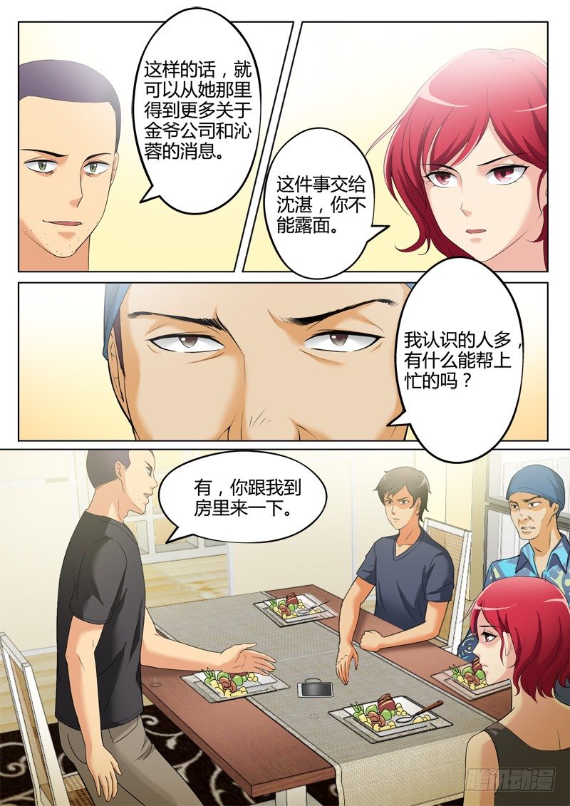 极道天使韩漫全集-第三百一十一话无删减无遮挡章节图片 