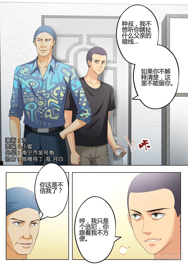 极道天使韩漫全集-第三百一十二话无删减无遮挡章节图片 