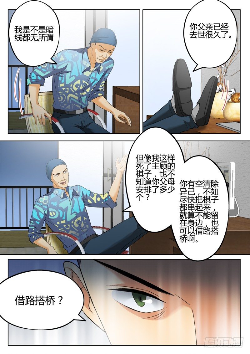 极道天使韩漫全集-第三百一十二话无删减无遮挡章节图片 