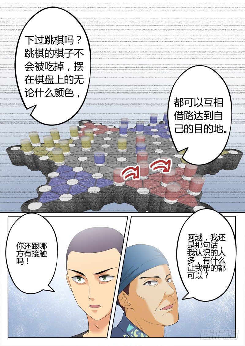 极道天使韩漫全集-第三百一十二话无删减无遮挡章节图片 