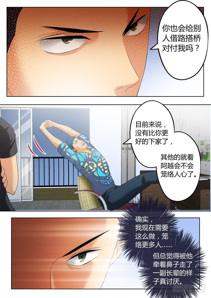 极道天使韩漫全集-第三百一十二话无删减无遮挡章节图片 