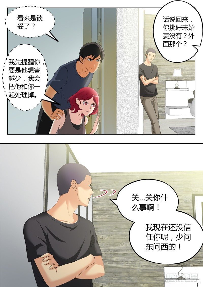 极道天使韩漫全集-第三百一十二话无删减无遮挡章节图片 