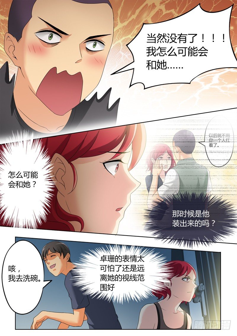极道天使韩漫全集-第三百一十二话无删减无遮挡章节图片 