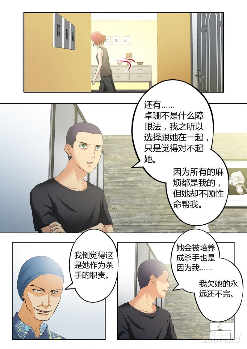 极道天使韩漫全集-第三百一十二话无删减无遮挡章节图片 