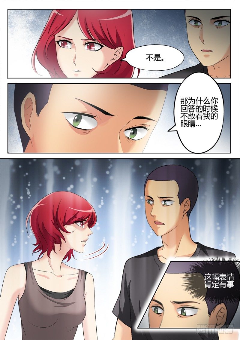 极道天使韩漫全集-第三百一十五话无删减无遮挡章节图片 