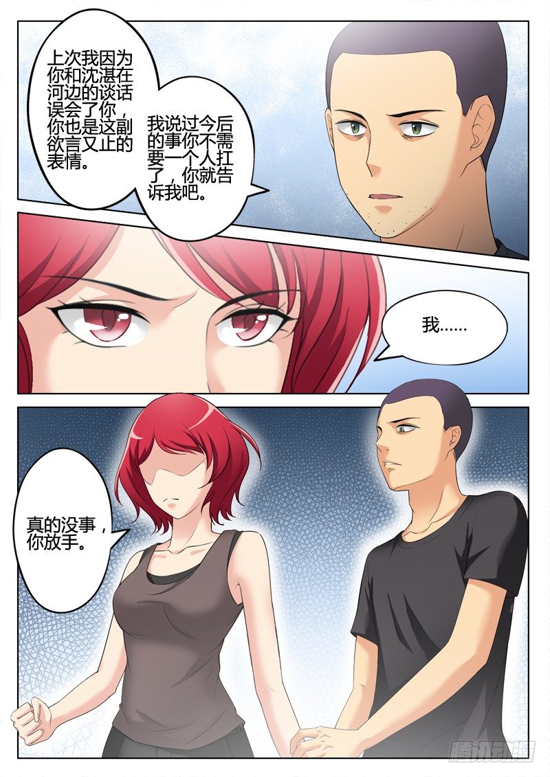 极道天使韩漫全集-第三百一十五话无删减无遮挡章节图片 