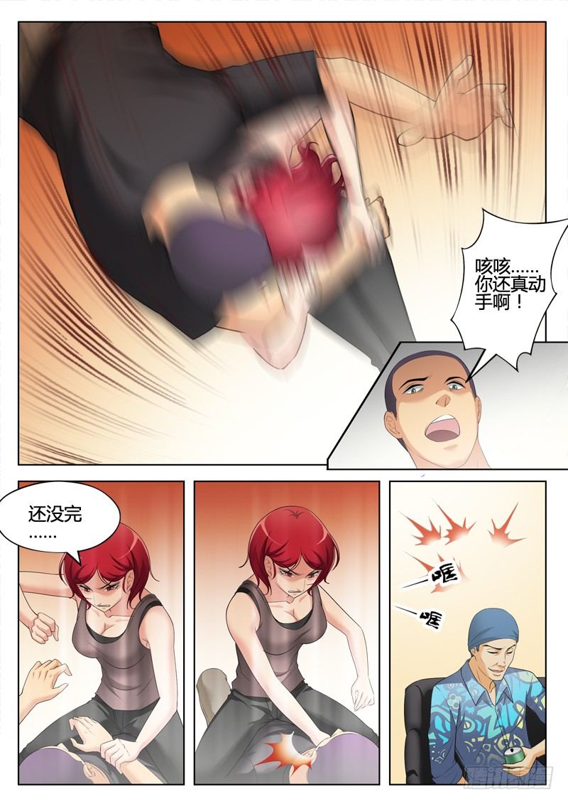 极道天使韩漫全集-第三百一十五话无删减无遮挡章节图片 