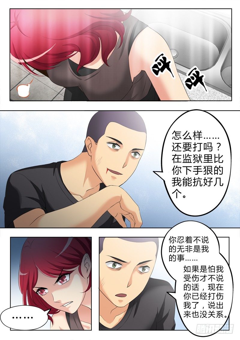 极道天使韩漫全集-第三百一十五话无删减无遮挡章节图片 