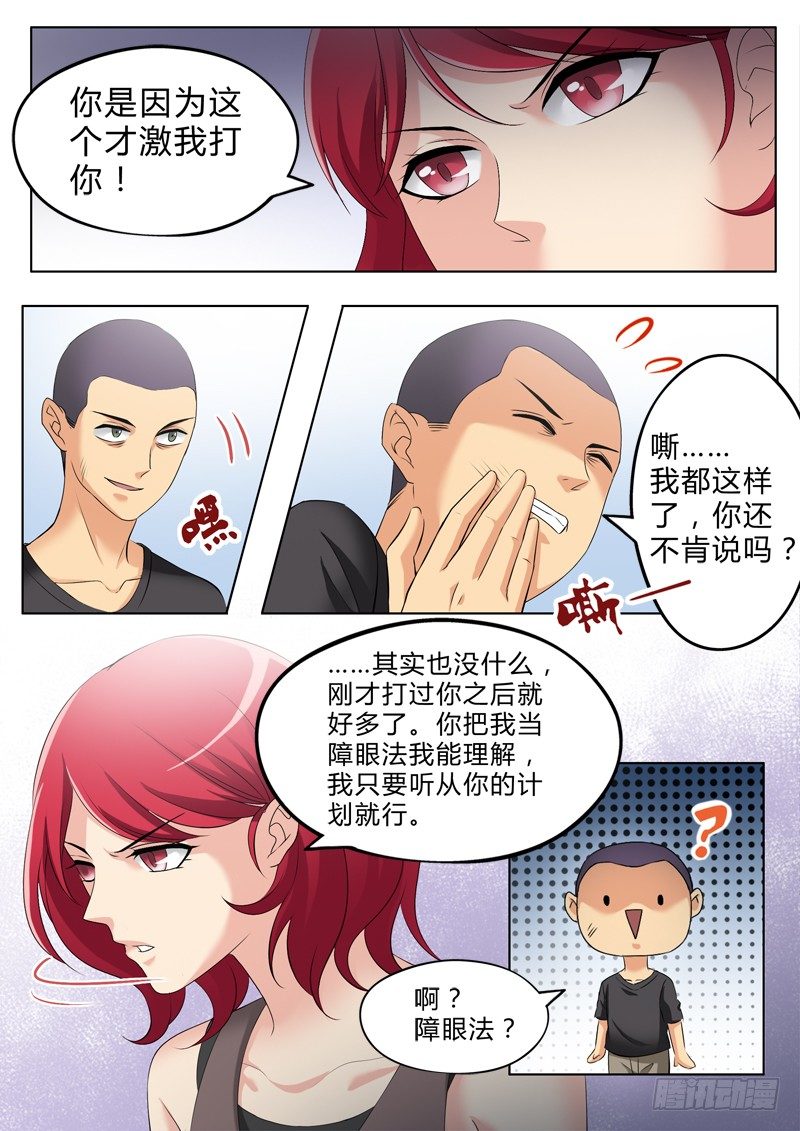 极道天使韩漫全集-第三百一十五话无删减无遮挡章节图片 