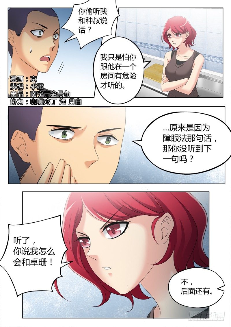 极道天使韩漫全集-第三百一十六话无删减无遮挡章节图片 